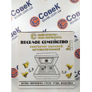 Інкубатор «Веселе сімейство»-1Т