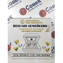Інкубатор «Веселе сімейство»-2Т